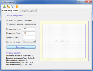 STITCHCALC 1.0 - Калькулятор канви і муліне